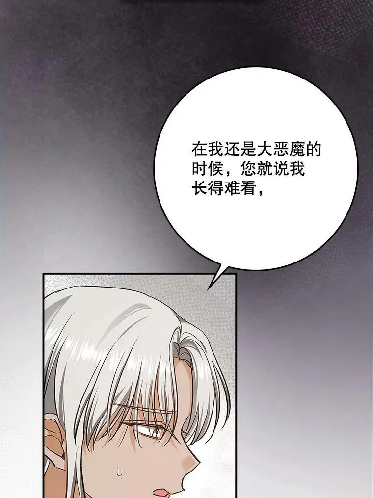 53.关于离婚 第8页