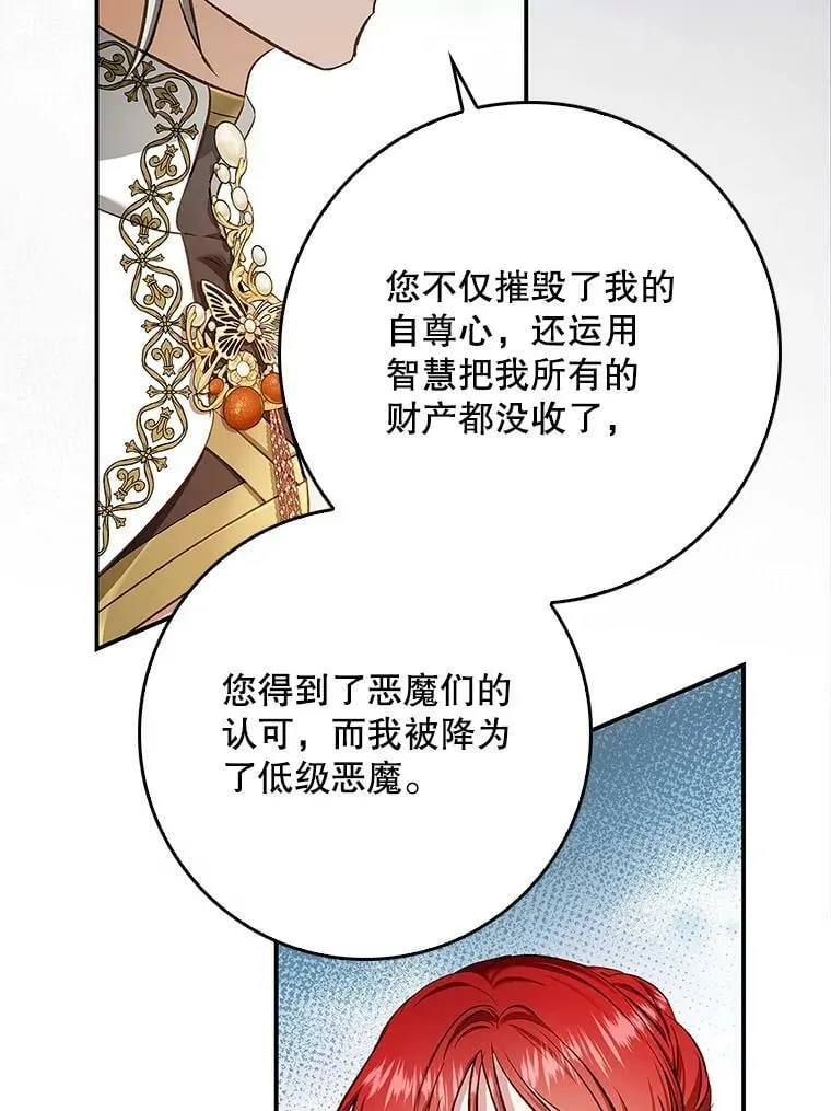 53.关于离婚 第9页