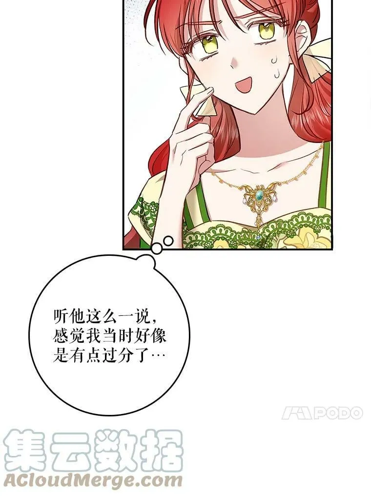 53.关于离婚 第10页