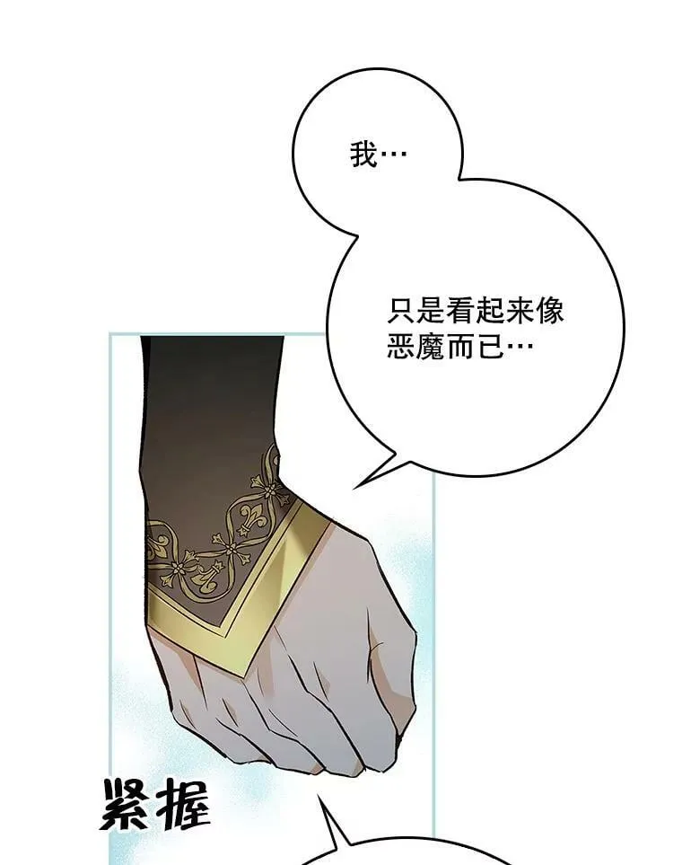 53.关于离婚 第11页