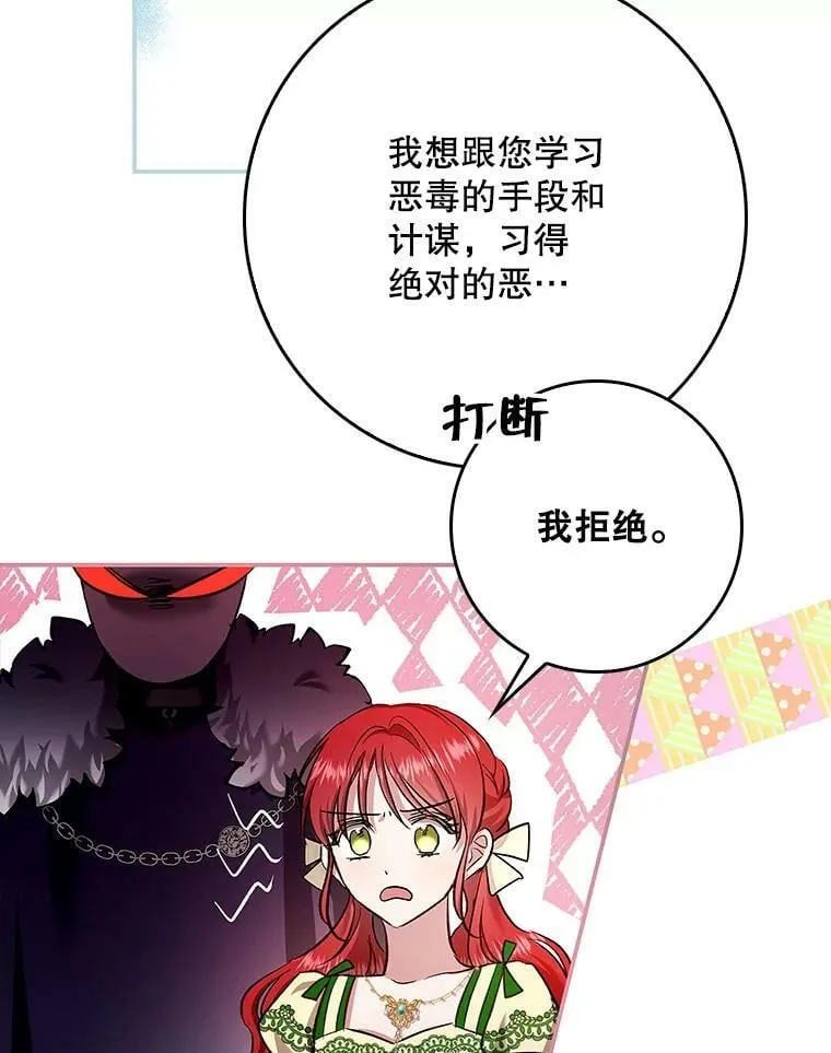 53.关于离婚 第12页