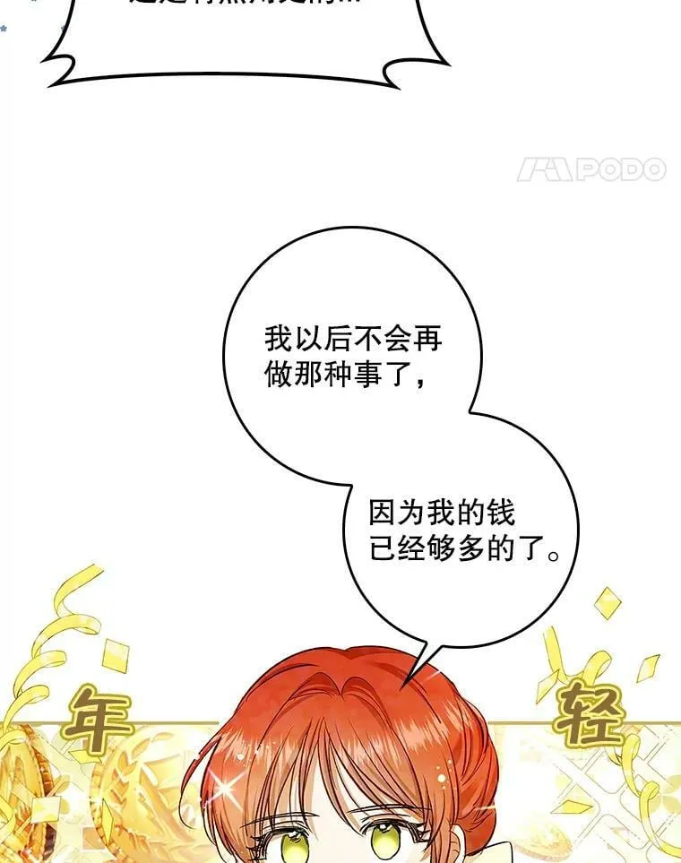 53.关于离婚 第14页