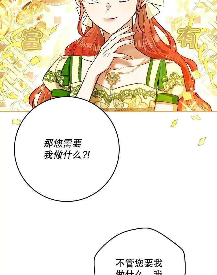53.关于离婚 第15页