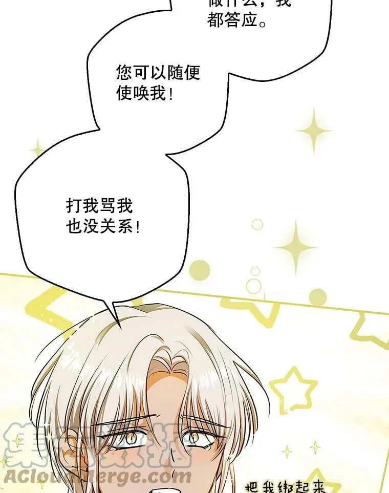 53.关于离婚 第16页
