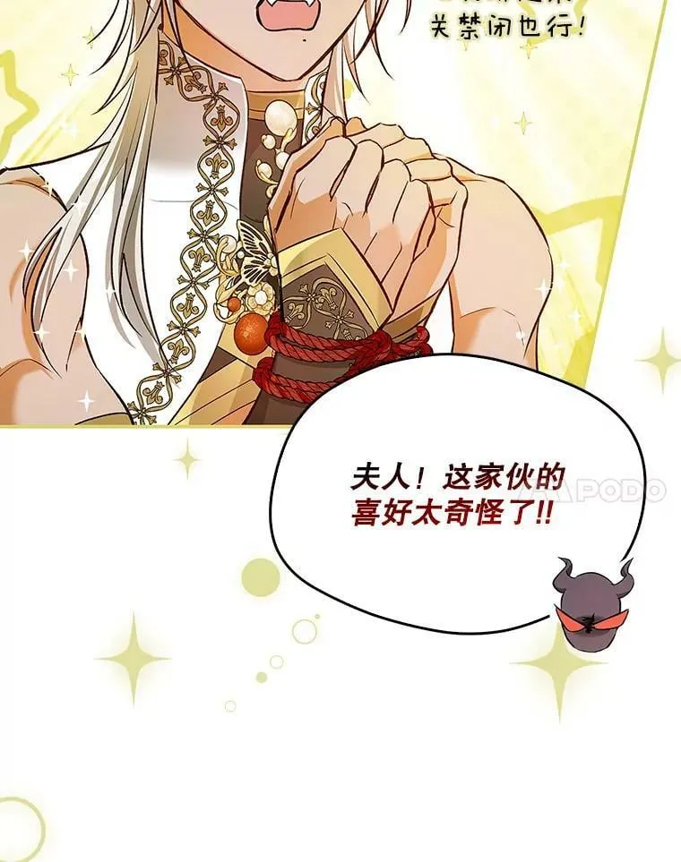 53.关于离婚 第17页