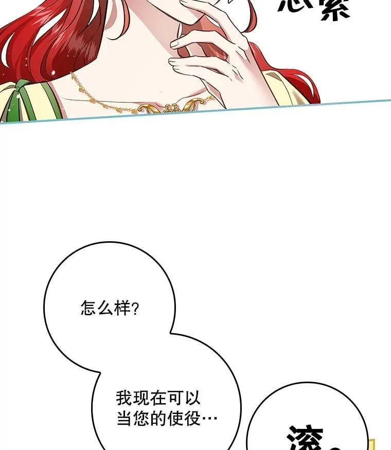 53.关于离婚 第24页