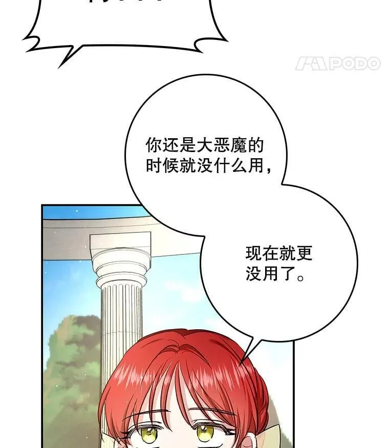 53.关于离婚 第26页