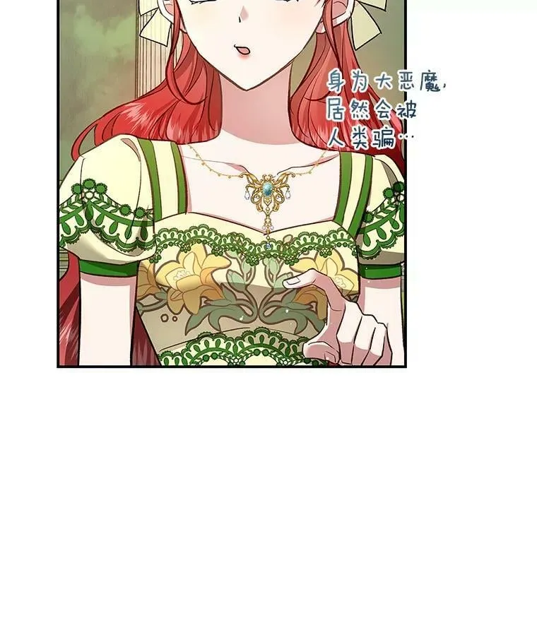 53.关于离婚 第27页