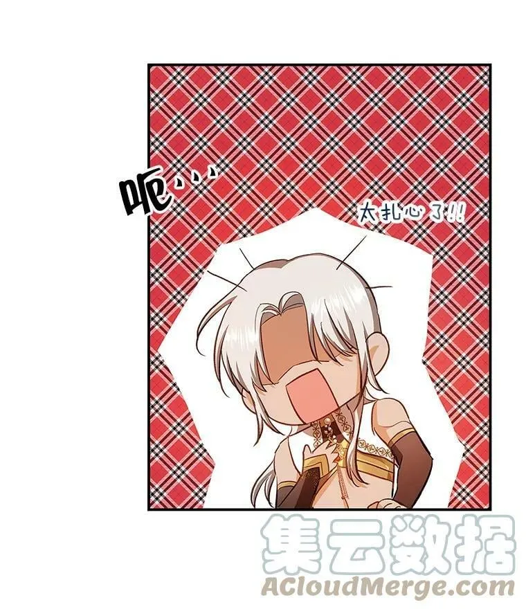 53.关于离婚 第28页
