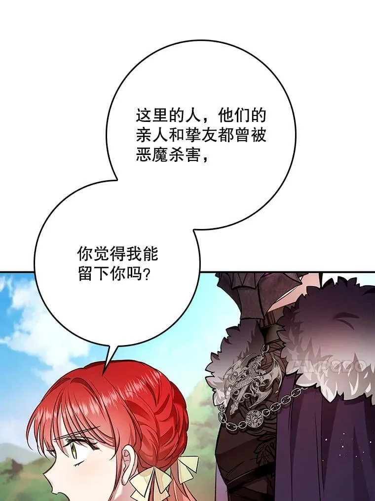 53.关于离婚 第29页