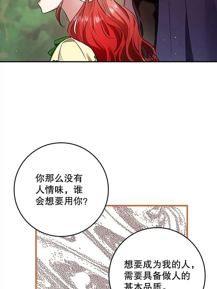 53.关于离婚 第30页