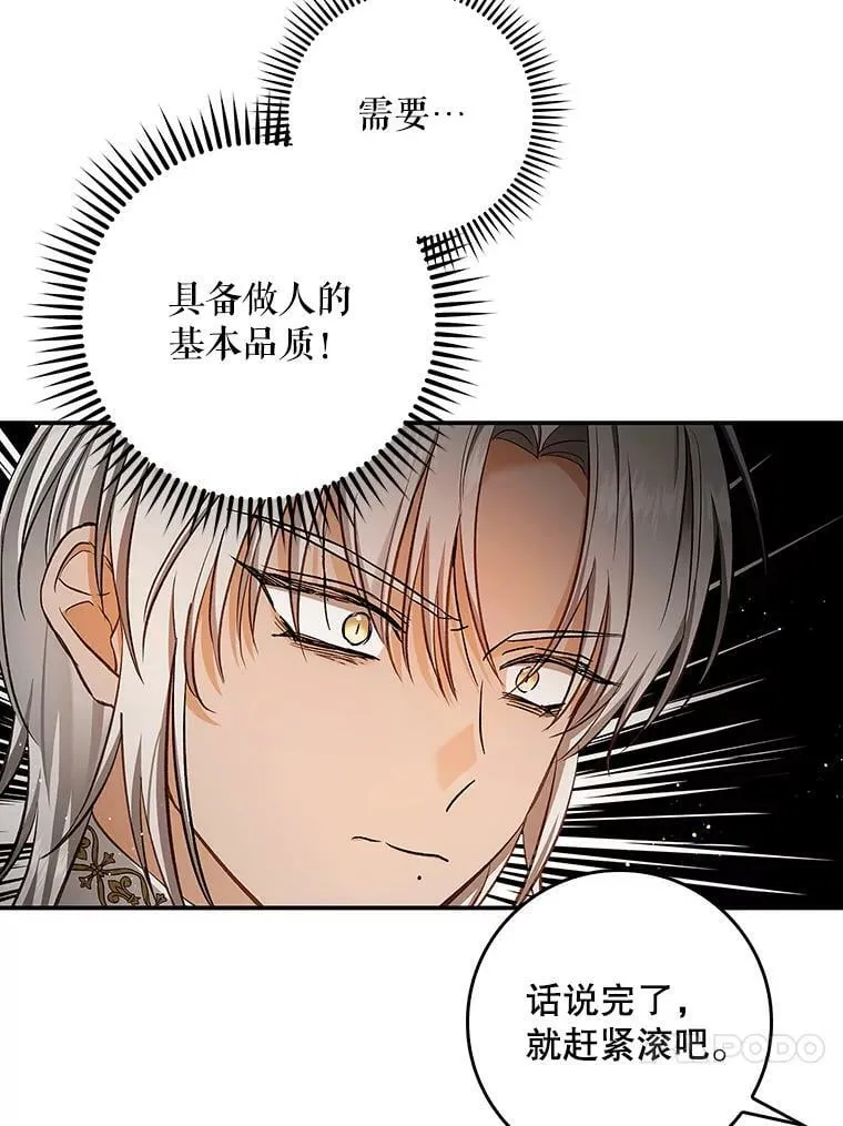 53.关于离婚 第32页