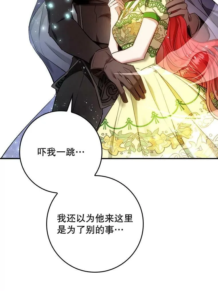 53.关于离婚 第35页