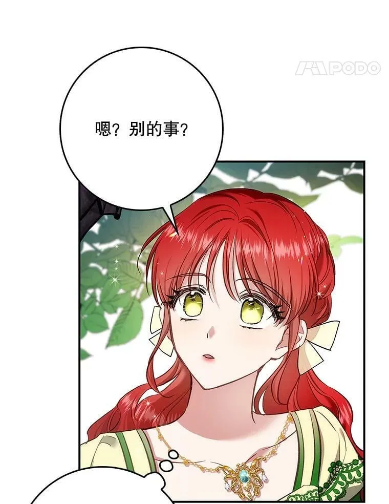 53.关于离婚 第36页