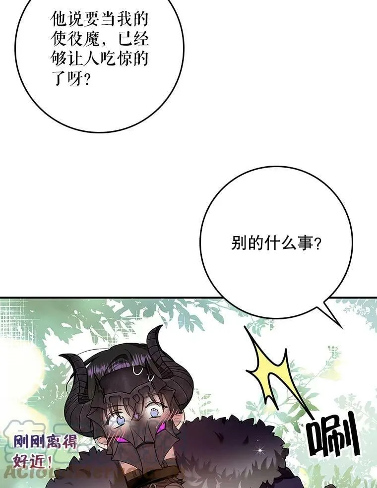 53.关于离婚 第37页