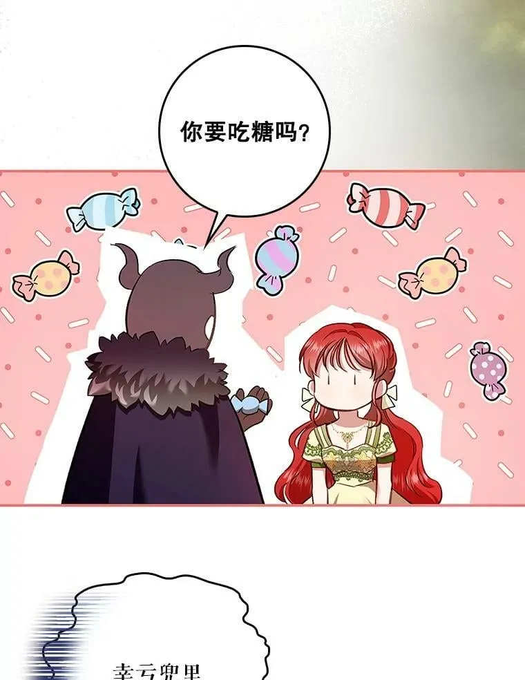 53.关于离婚 第41页