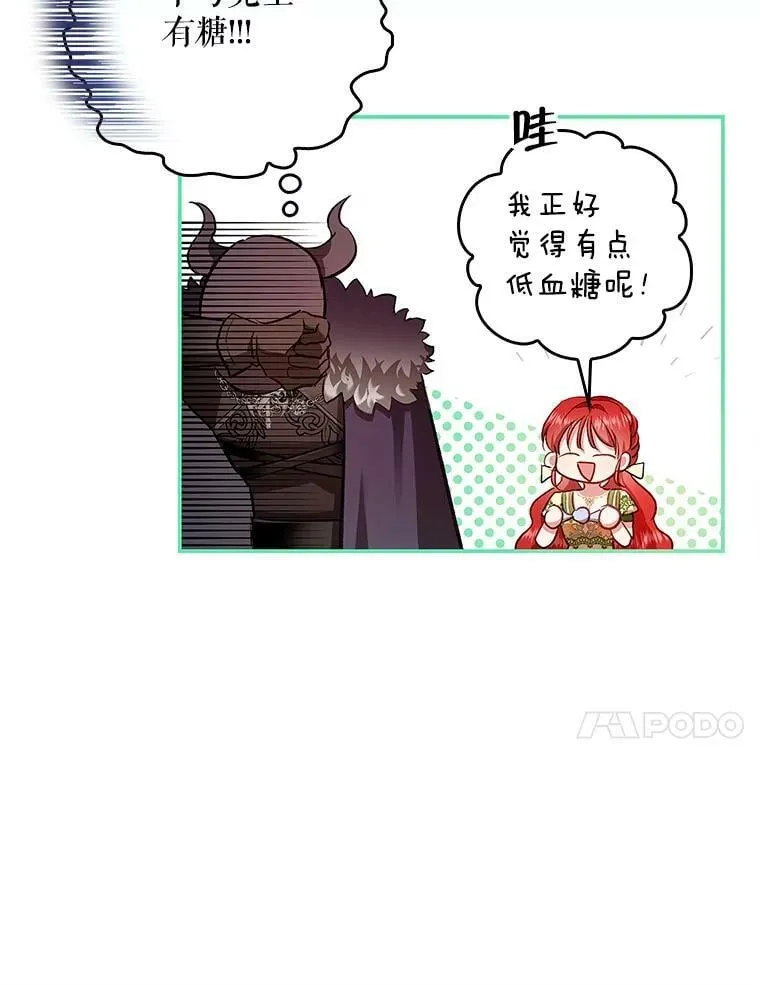 53.关于离婚 第42页