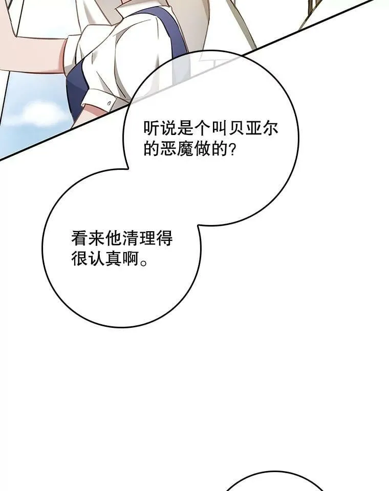 53.关于离婚 第45页