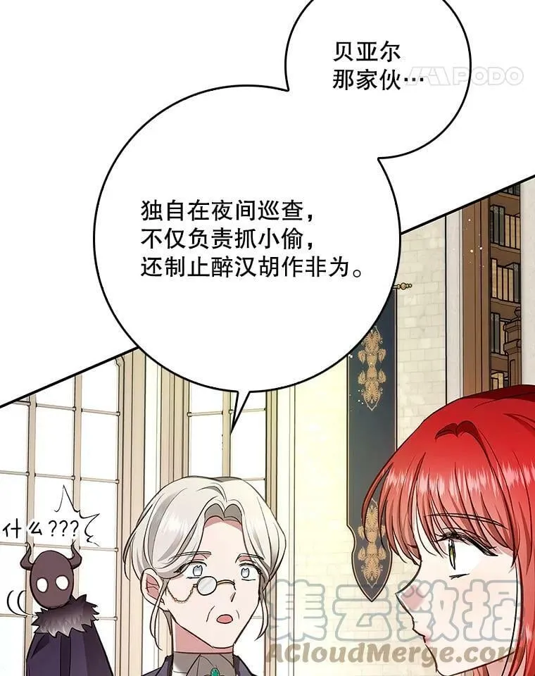 53.关于离婚 第46页