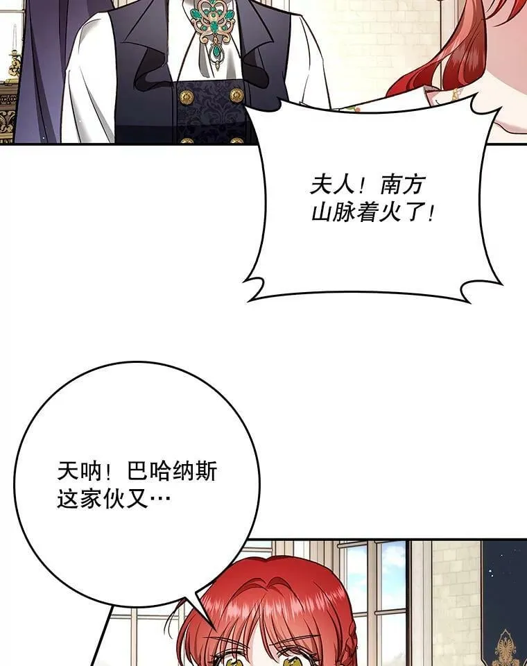 53.关于离婚 第47页