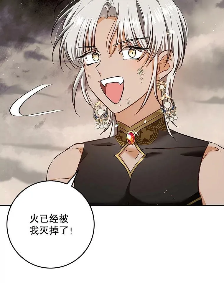 53.关于离婚 第51页