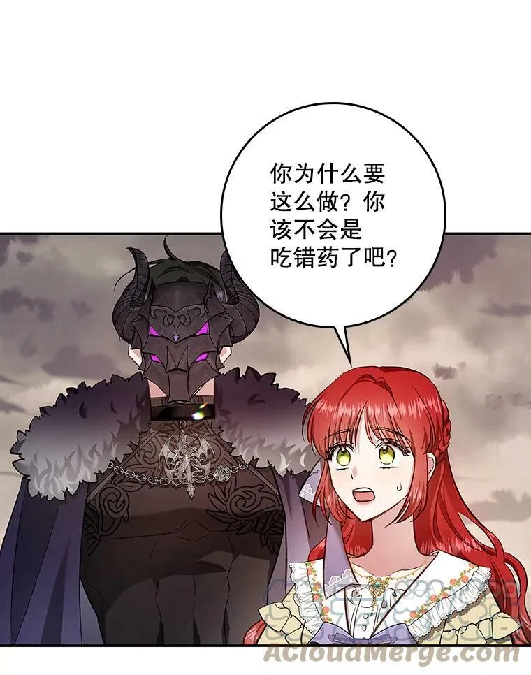 53.关于离婚 第52页