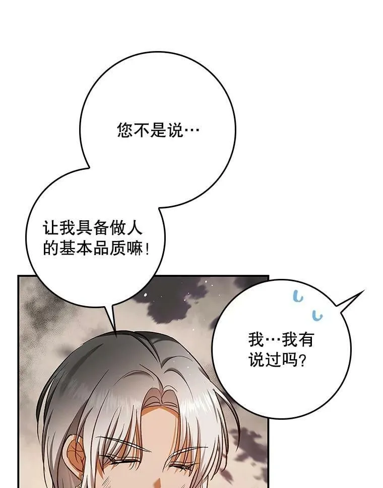 53.关于离婚 第53页