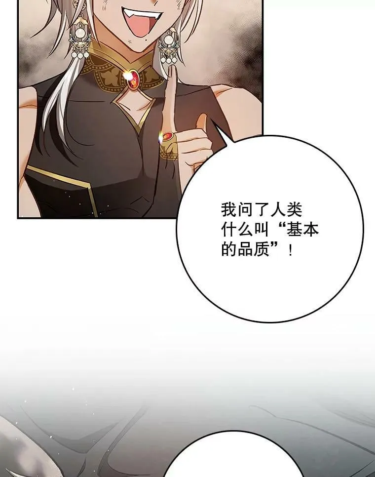 53.关于离婚 第54页