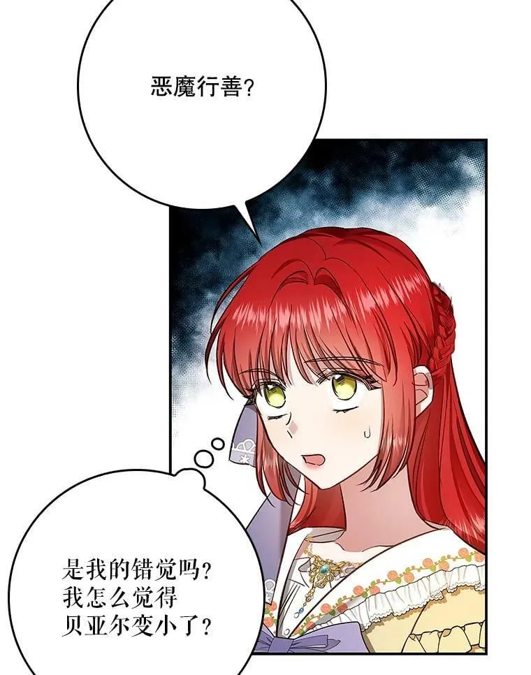 53.关于离婚 第57页