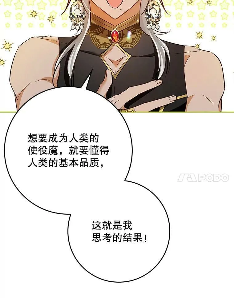 53.关于离婚 第59页
