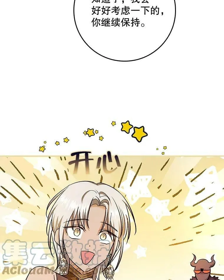 53.关于离婚 第61页
