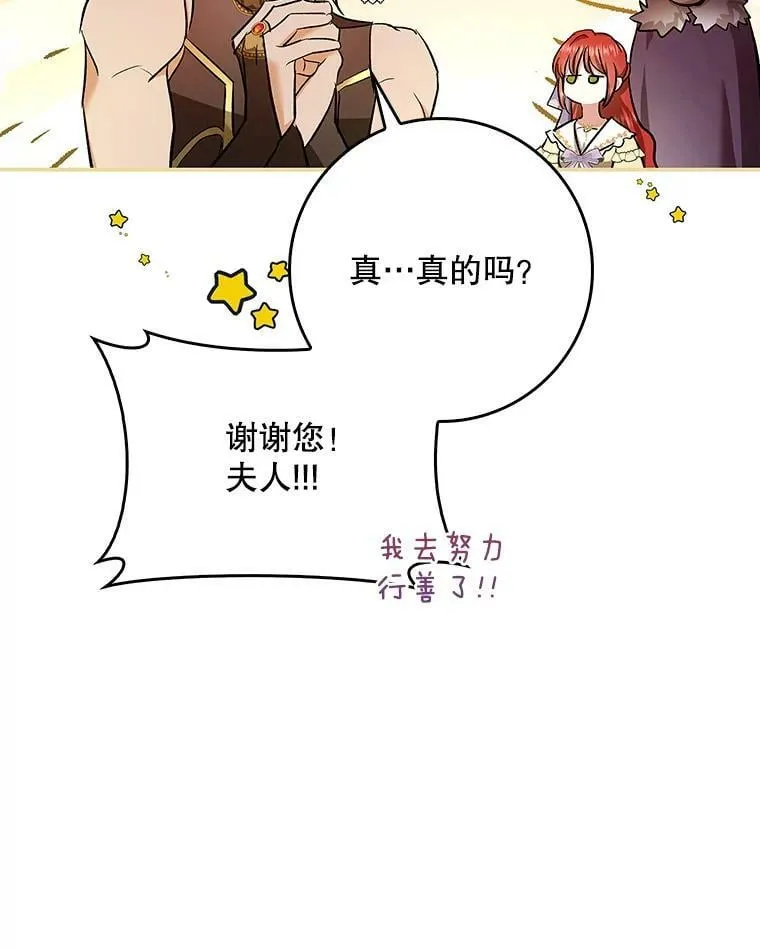 53.关于离婚 第62页