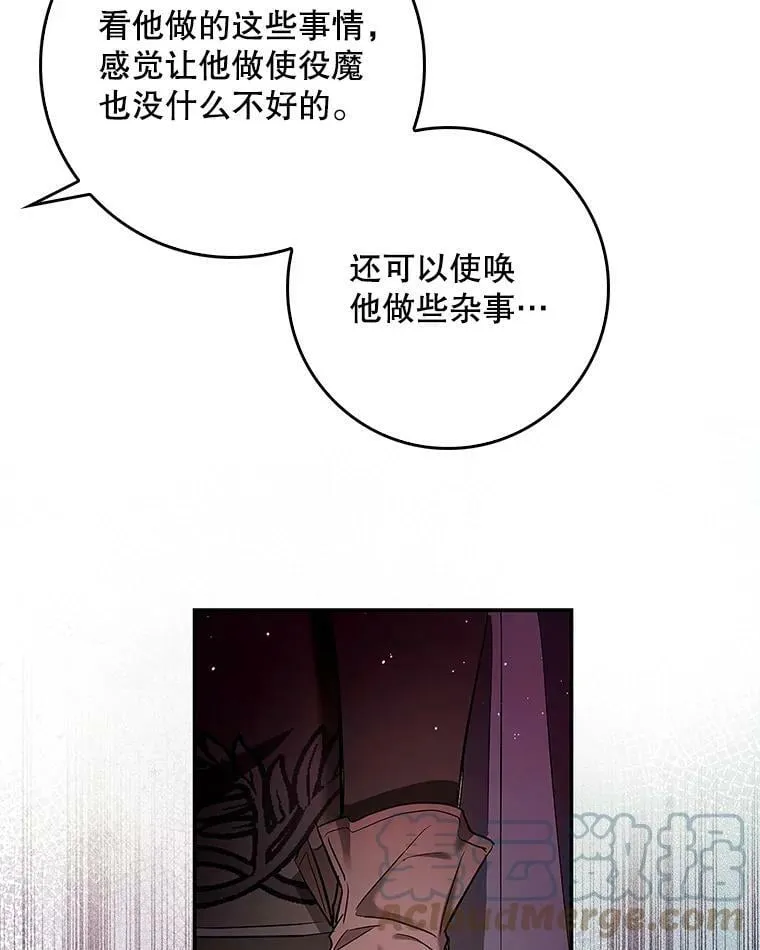 53.关于离婚 第64页