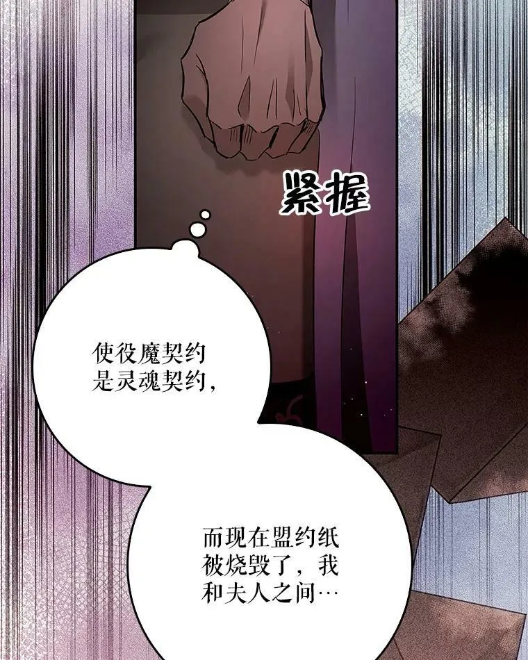 53.关于离婚 第65页