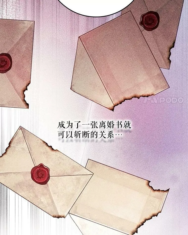 53.关于离婚 第66页