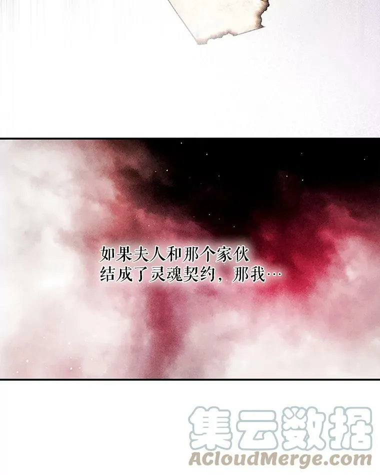 53.关于离婚 第67页