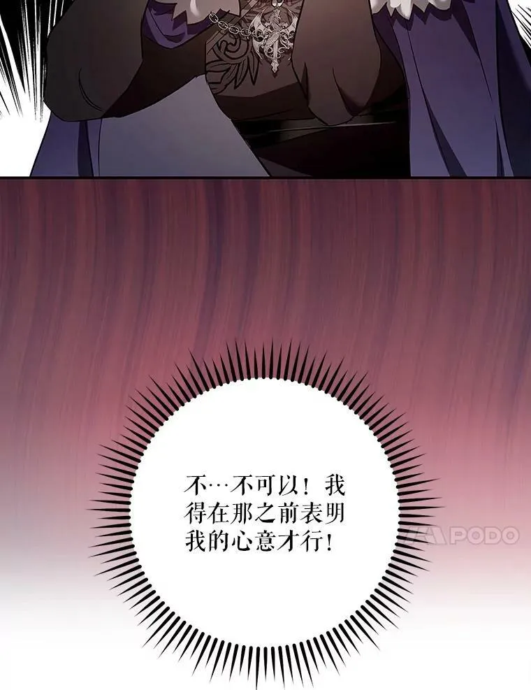 53.关于离婚 第69页