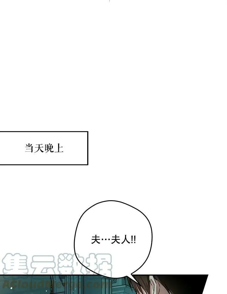 53.关于离婚 第70页