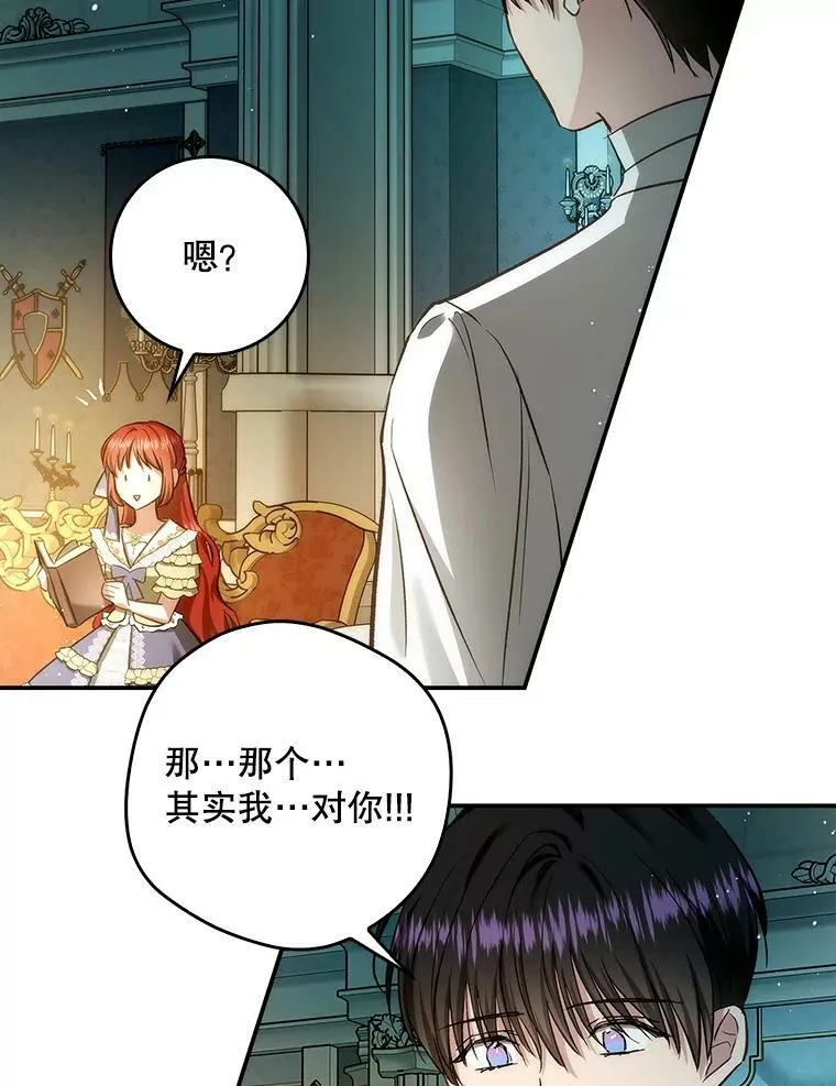 53.关于离婚 第71页