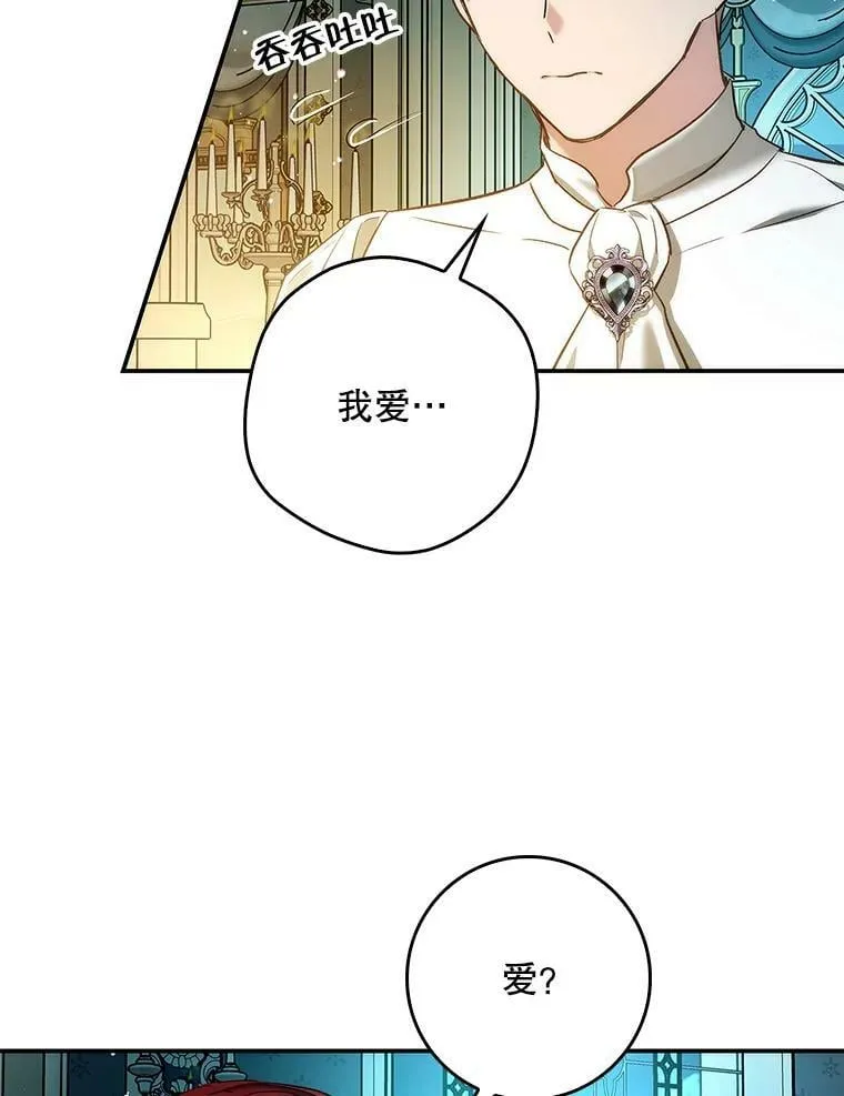 53.关于离婚 第72页