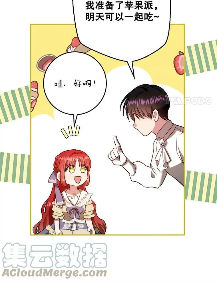 53.关于离婚 第76页