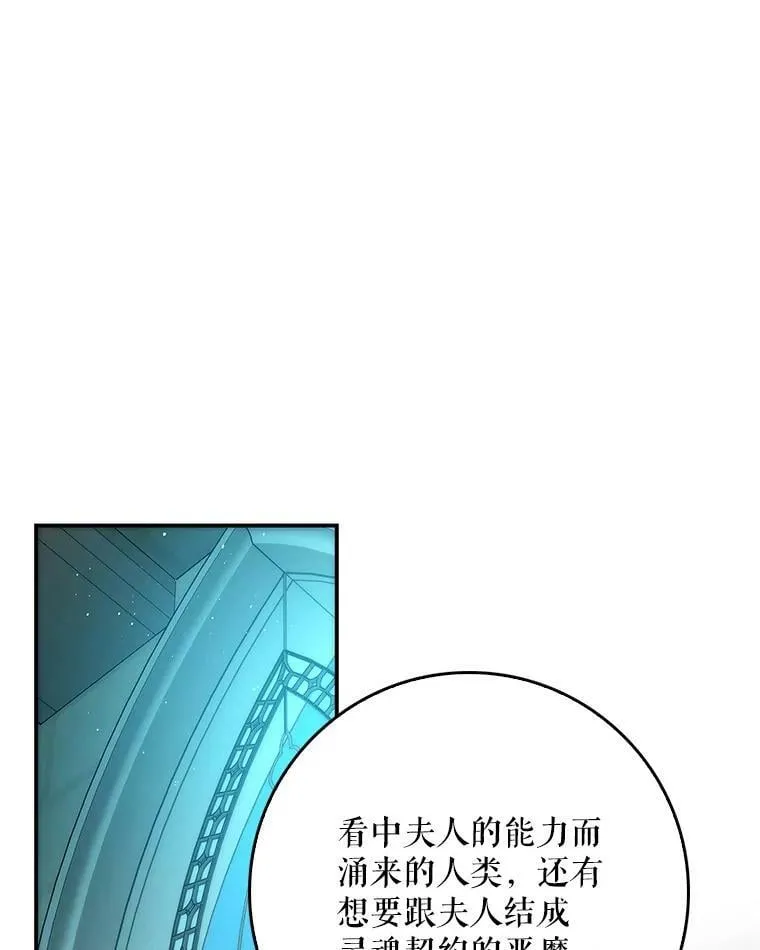 53.关于离婚 第78页