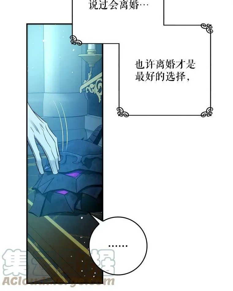 53.关于离婚 第82页