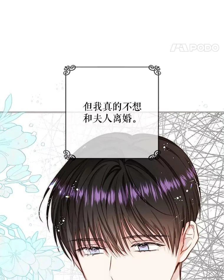 53.关于离婚 第83页