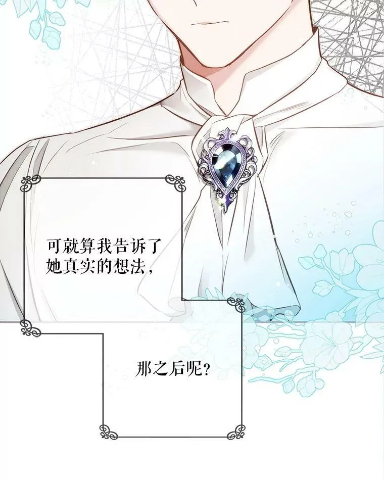 53.关于离婚 第84页