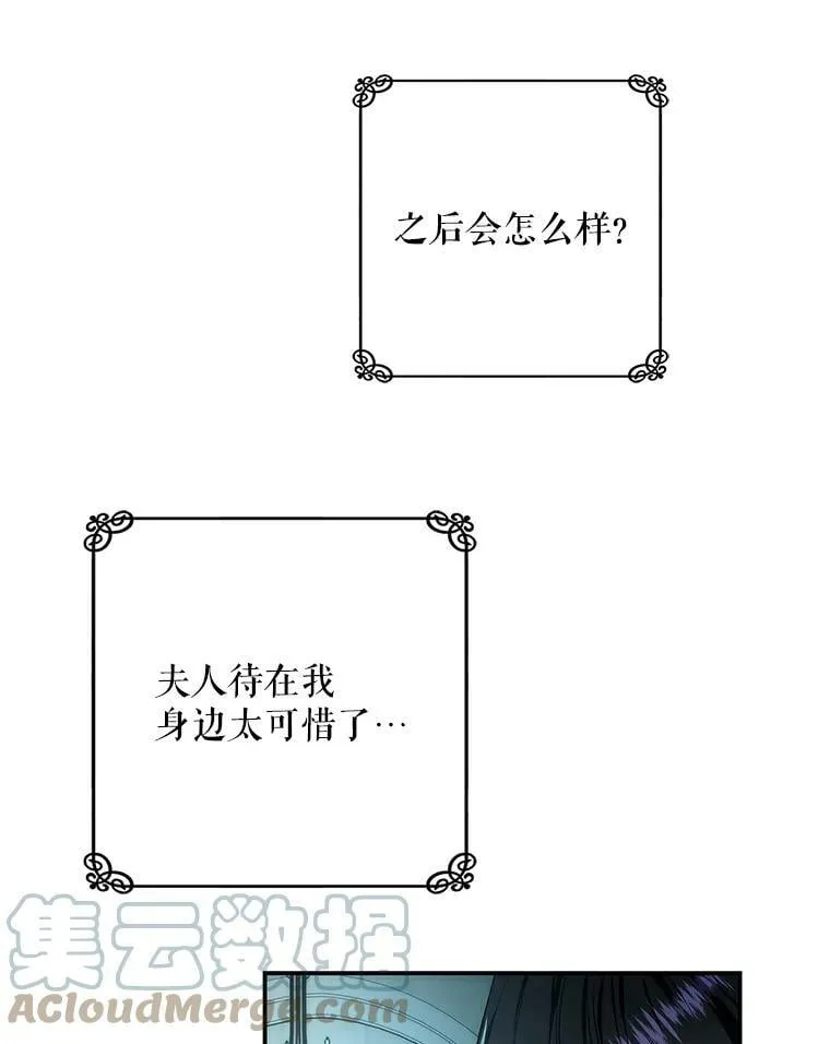 53.关于离婚 第85页