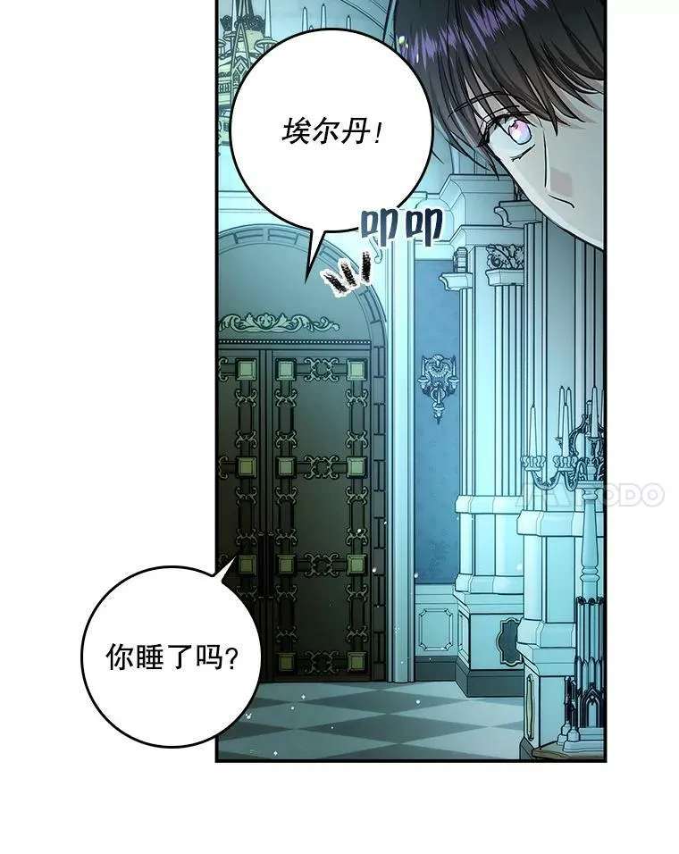 53.关于离婚 第86页