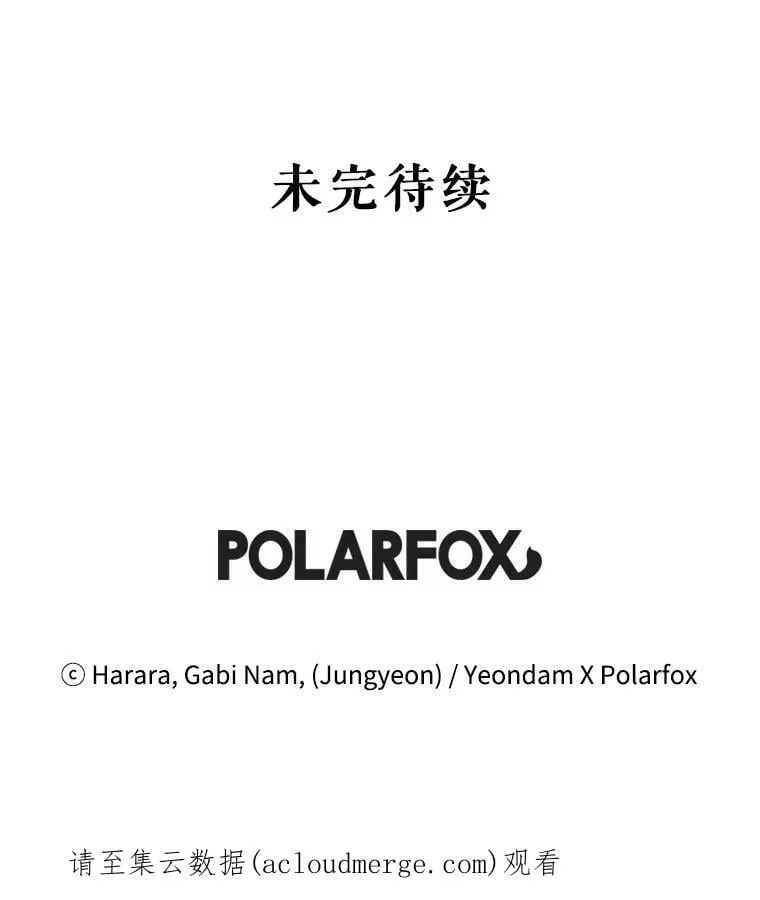 53.关于离婚 第92页