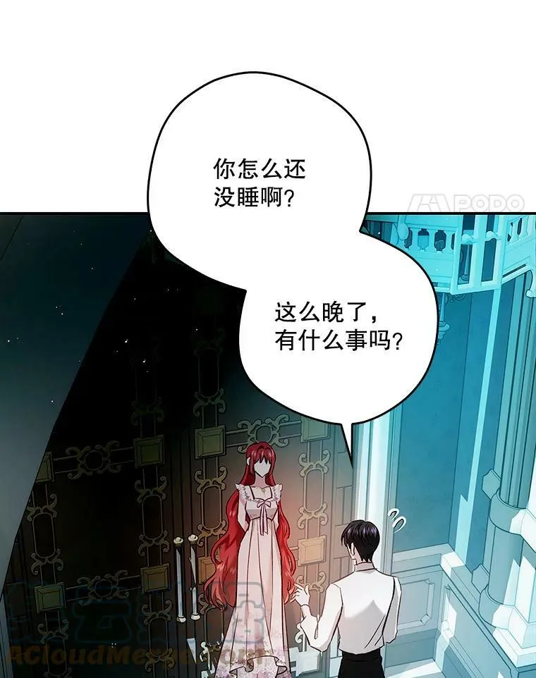 54.一起偷吃 第4页