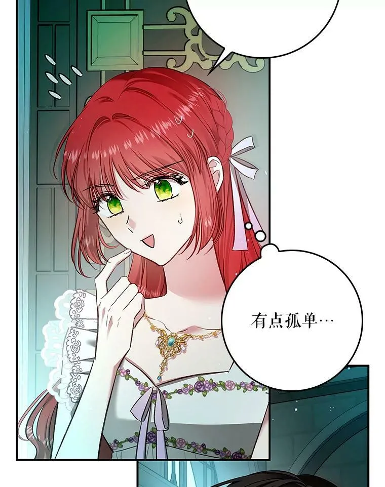 54.一起偷吃 第6页